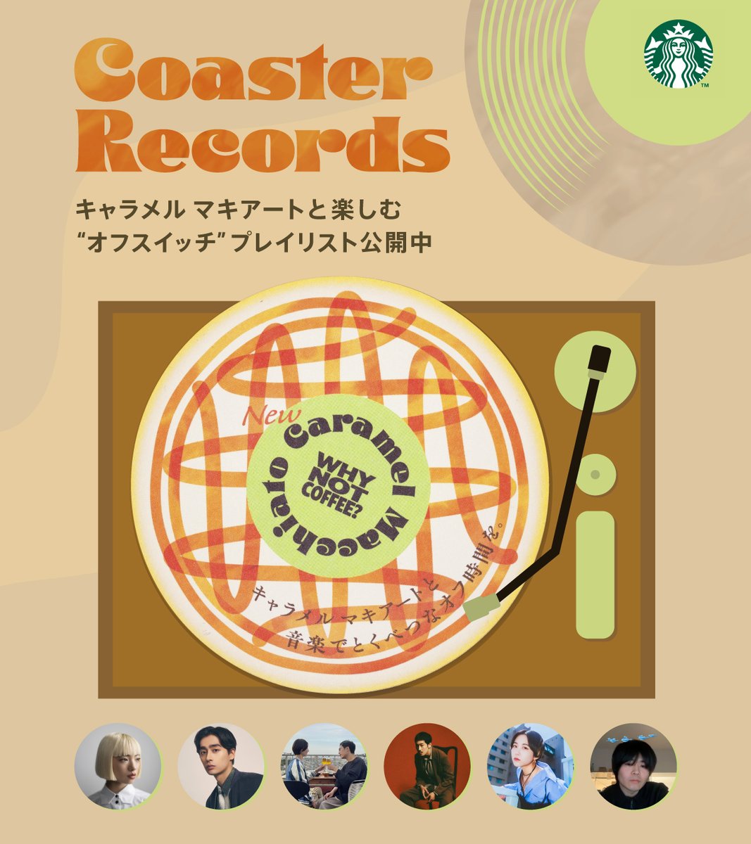 スターバックス コーヒー tweet media