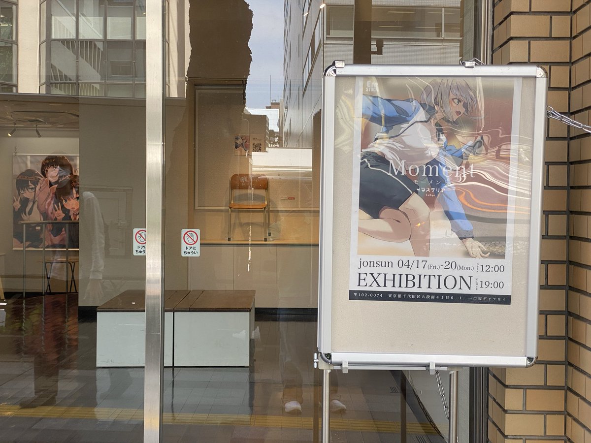 illusterior_PR's tweet image. jonsun個展「Moment」
オープンいたしました！🙌

皆さまのご来場、首をながーくしてお待ちしております🦒🦒

遠方の方などWEBも是非ご利用くださいませ！emstock.net/pages/jonsun-e…

#jonsun  #Moment #ミラーアート　#EmST #イラステリア
