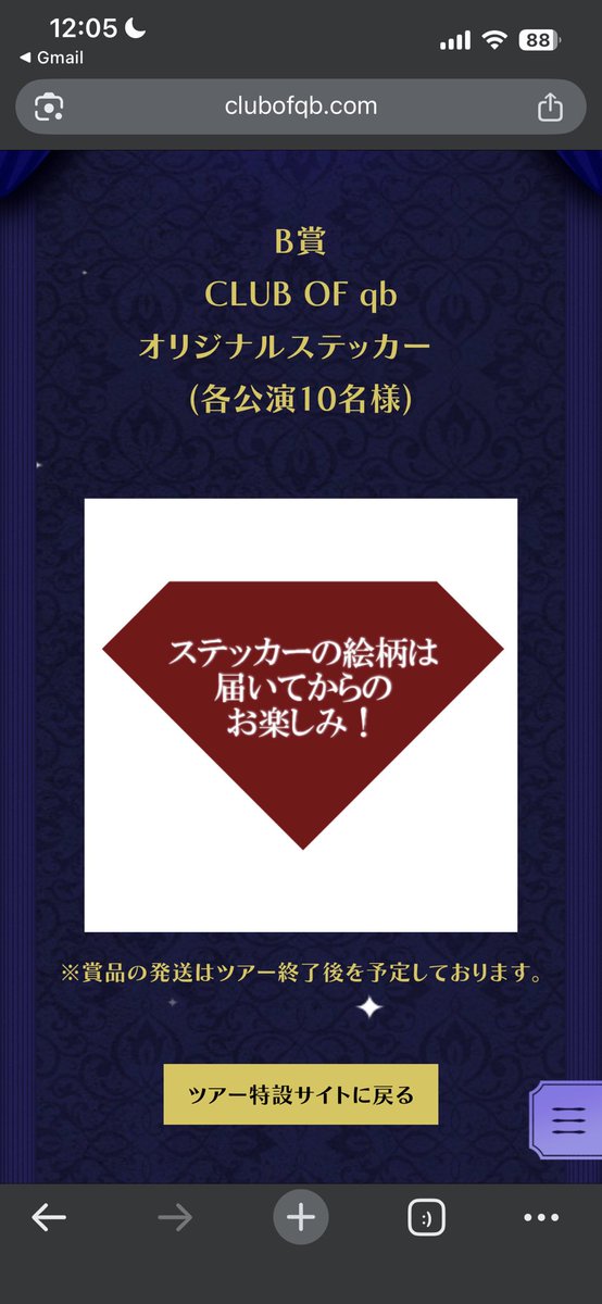 ちょ、、まってヤバすぎ
めっちゃ嬉しい