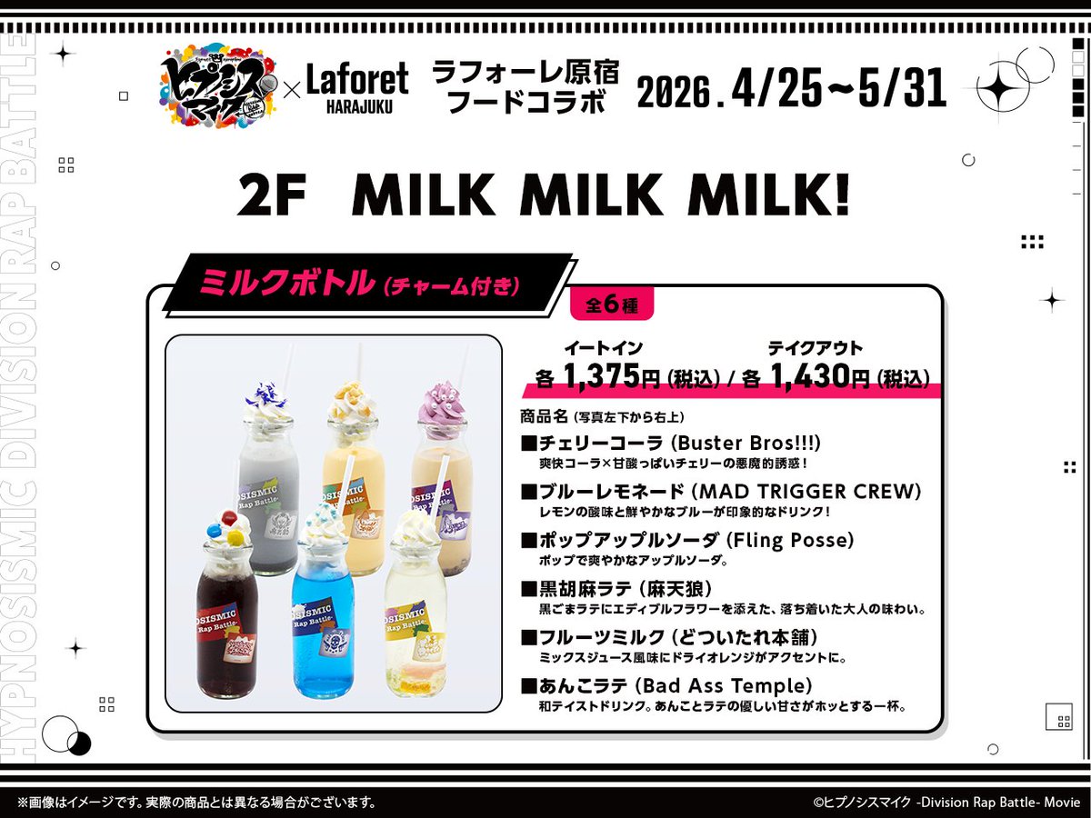 期間限定のスペシャルなコラボメニューをお見逃しなく✨ ? ovgo Baker 