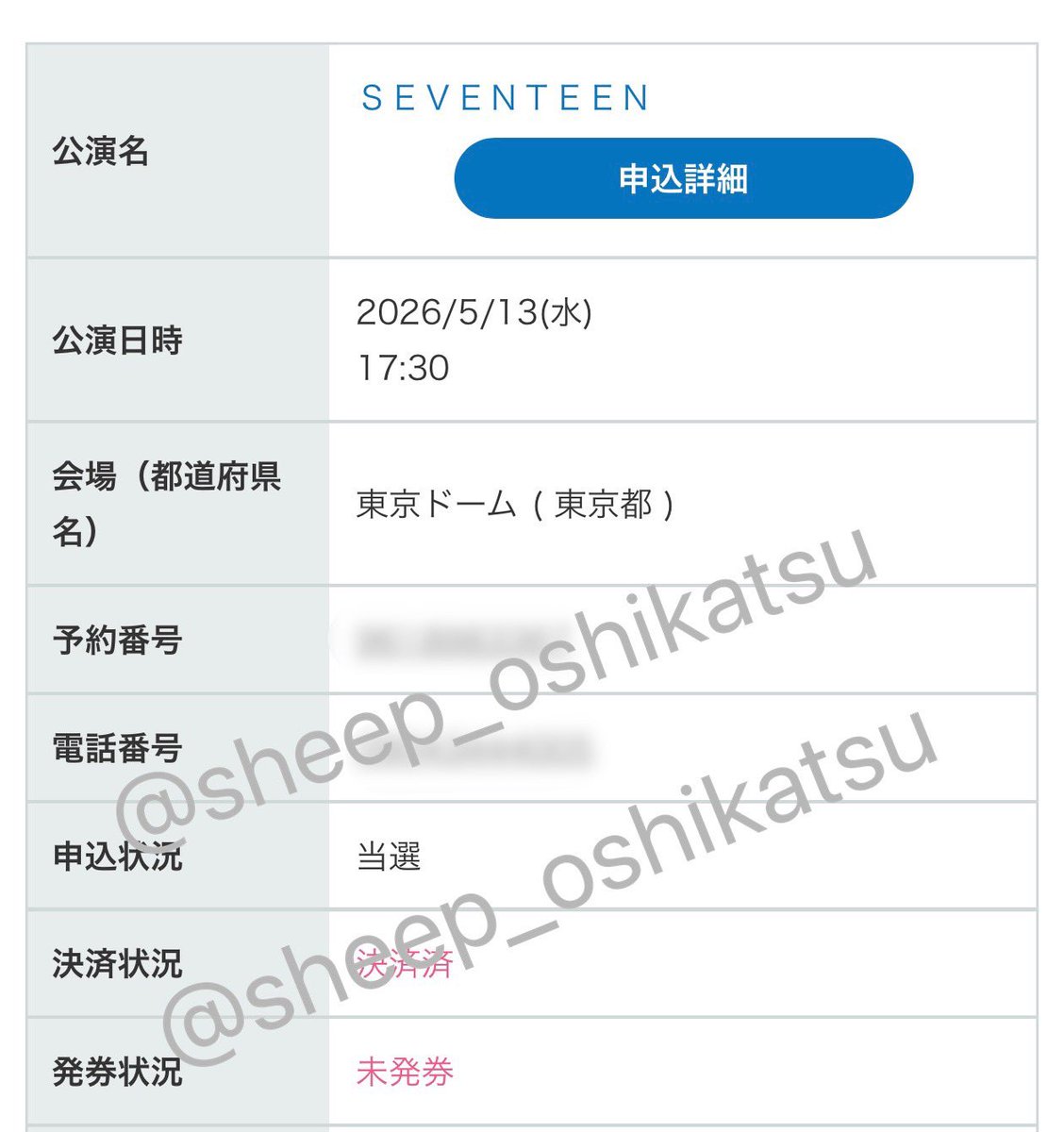 ひつじ tweet media