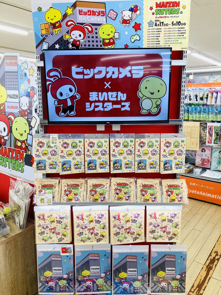 フェア情報】 ／ 📢本日開催！ ＼ 🎮まいぜんシスターズグッズフェア