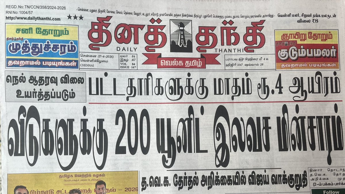 BUSHINDIA tweet media