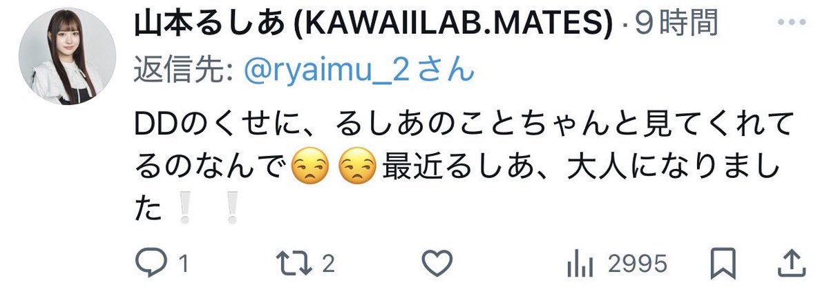 りゃいむ tweet media