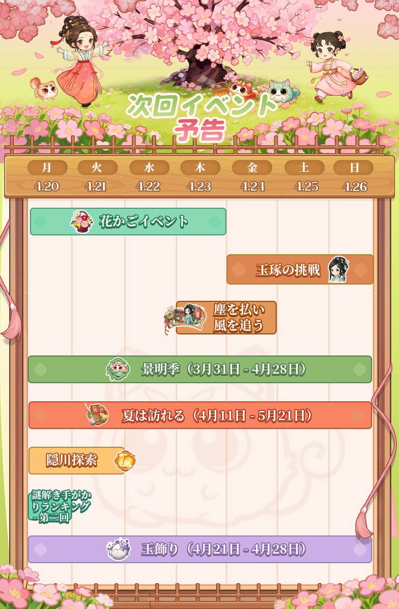 今生は恋より茶に生きる【公式】 tweet media