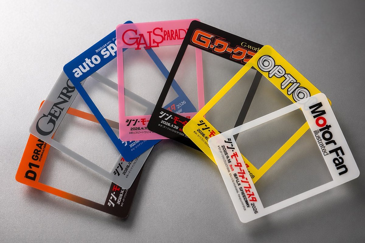 モーターファンフェスタ【2026年4月19日@富士スピードウェイ】 tweet media