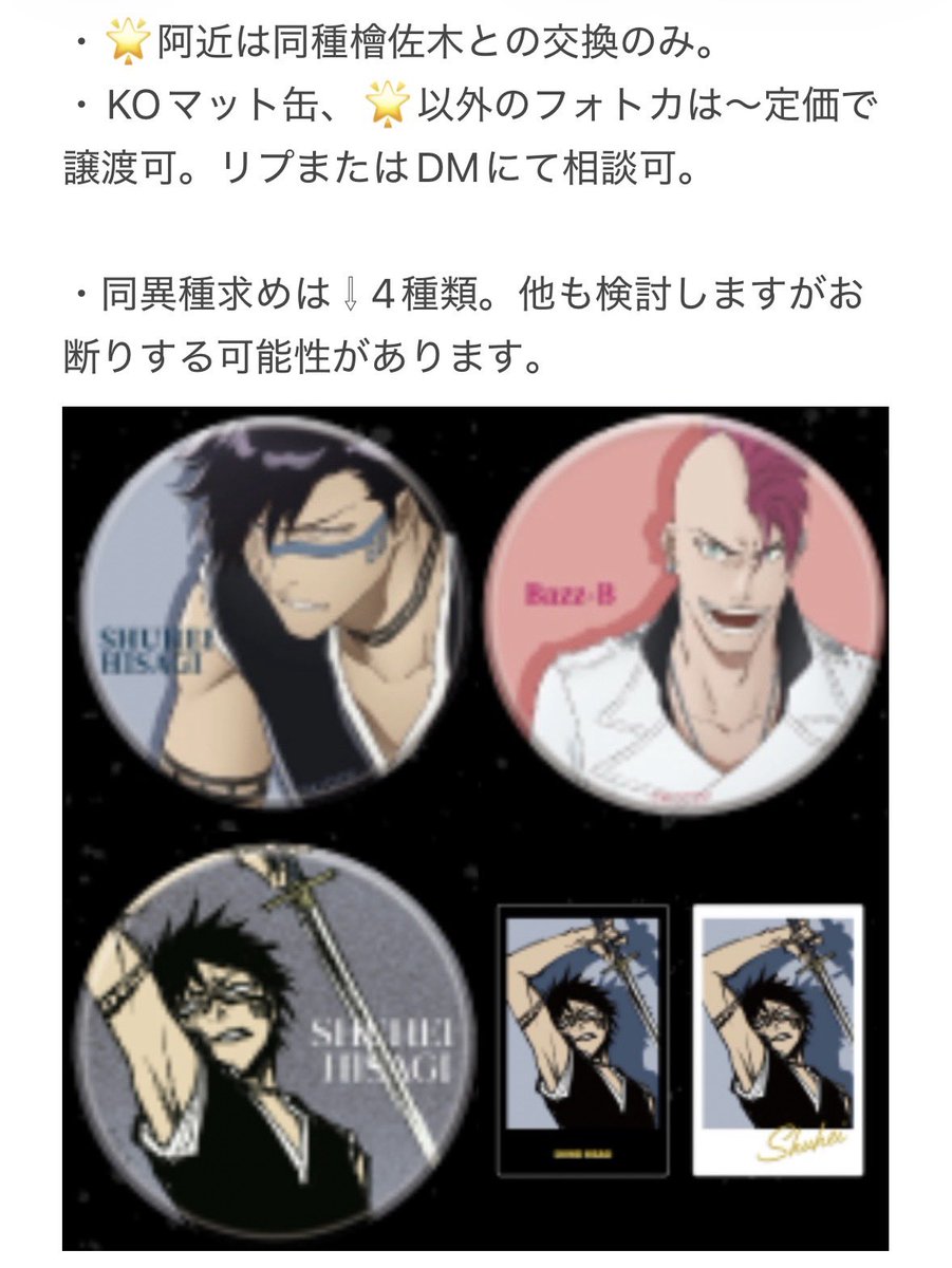 てつ@取引垢 tweet media