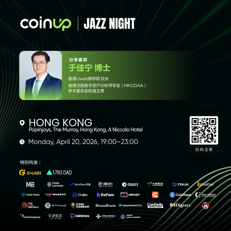 🎷 CoinUp Jazz Night | Speaker Preview

💬 We are honored to welcome Dr. George Yu.

🏫 As president of Hong Kong Web3 Academy and Rotating Chairman of the Academic Committee at HKCDAA, <a href="/UwebDrYu/">Dr.于佳宁George | Uweb校长</a> has been at the forefront of Web3 education and digital asset research

🔎 With a