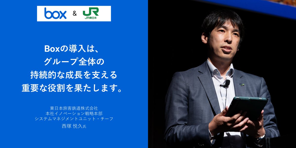 Box Japan tweet media