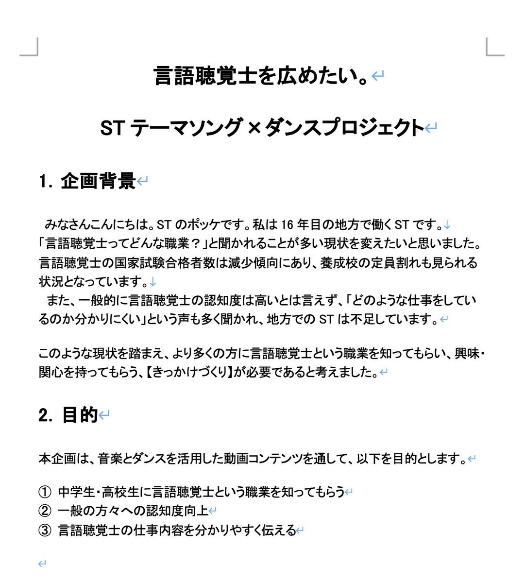 ポッケ@言語聴覚士YouTuber tweet media