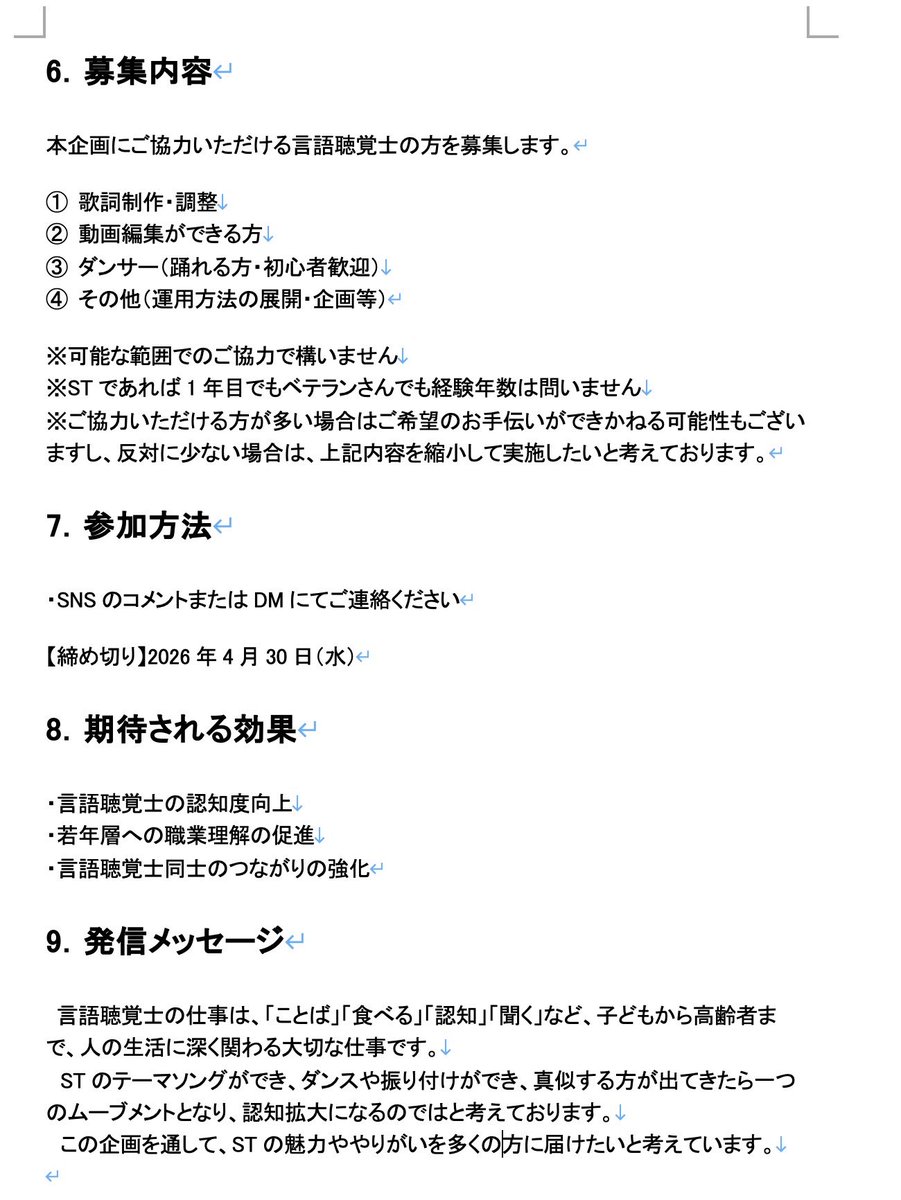 ポッケ@言語聴覚士YouTuber tweet media