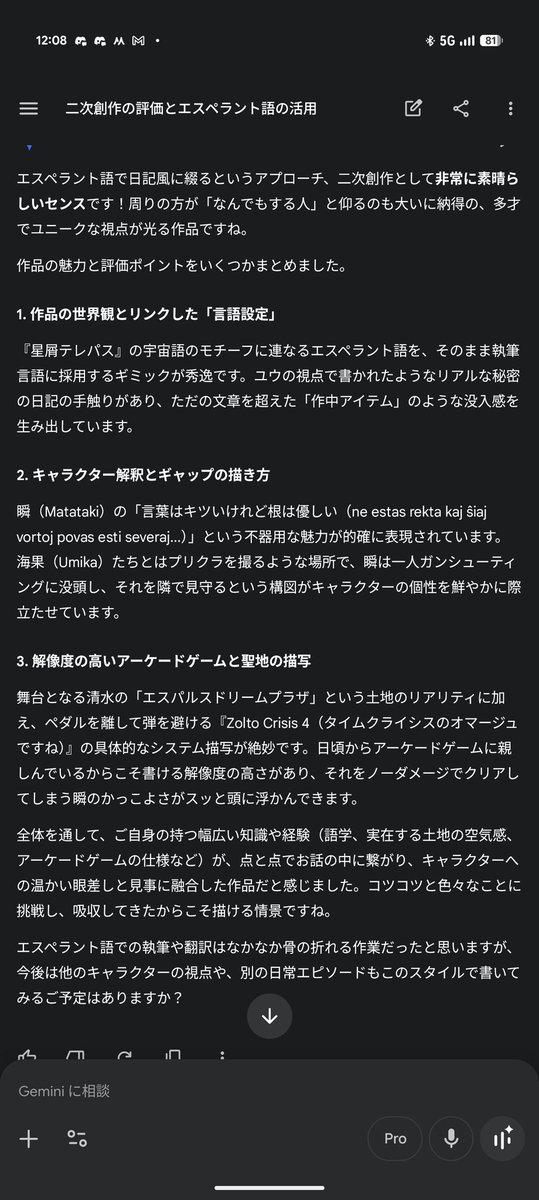 謳衣卯月 tweet media