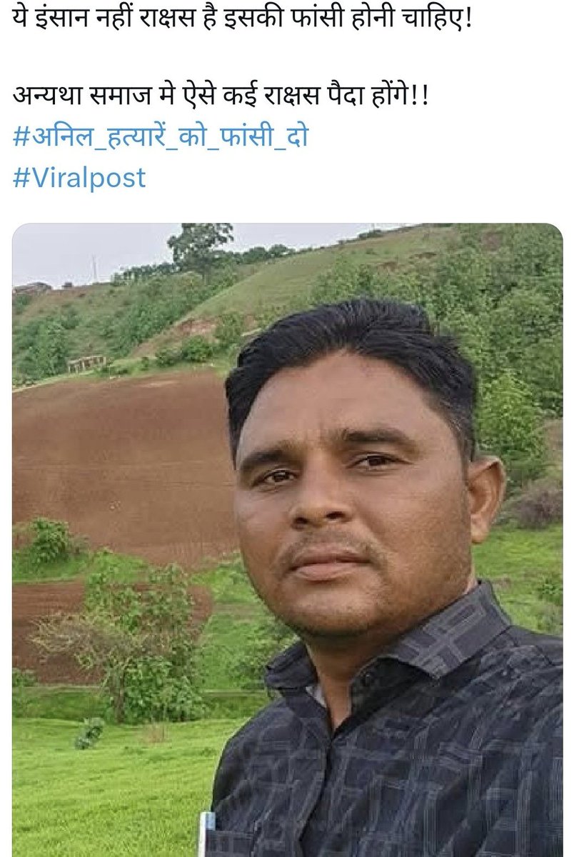 आदिवासी समाज की मांग है अनिल भील हत्याकांड केस की सुनवाई के लिए फ़ास्ट ट्रेक कोर्ट चलाकर की जाये क्यूंकि बांसवाड़ा पुलिस प्रशासन की वर्तमान स्थितीयां उदासीन और भृष्ट प्रतीत होती दिख रही है!!
#बांसवाड़ा_SP_हटाओ <a href="/RajPoliceHelp/">Rajasthan Police HelpDesk</a> <a href="/BhajanlalBjp/">Bhajanlal Sharma</a>