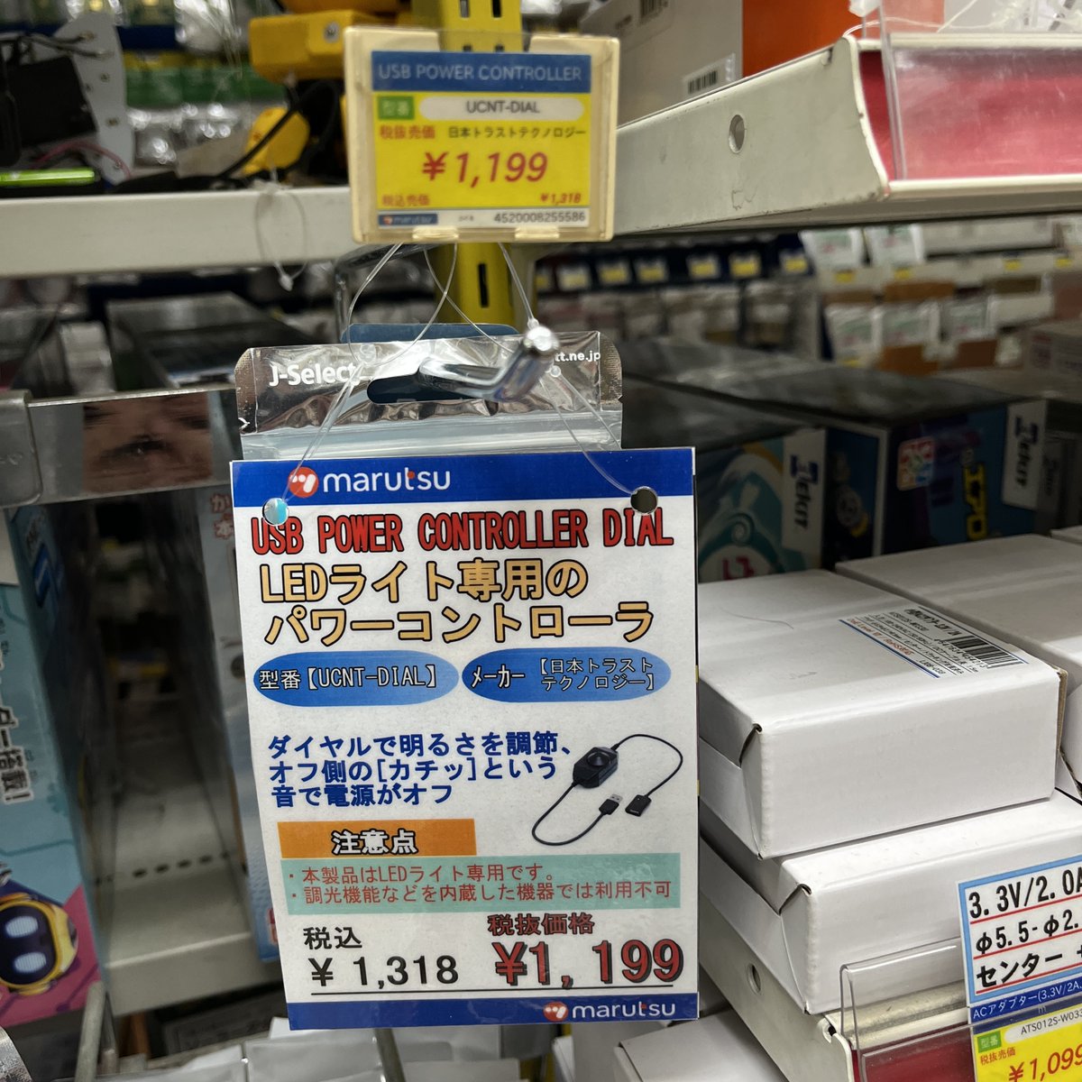 marutsu_AKIBA's tweet photo. LEDライトの明るさを制御するUSB POWER CONTROLLER DIALの動作確認をしてみた。
型番：UCNT-DIAL
https://t.co/yTmhqnSw2U
USB電源対応のLEDクリップライトを接続すると、ダイヤル操作で明るさを調節できた。
USB出力に負荷（LEDと抵抗）を接続し、信号波形を確認したら、ちゃんとPWM制御をしている。 https://t.co/28ZJptn1Ky