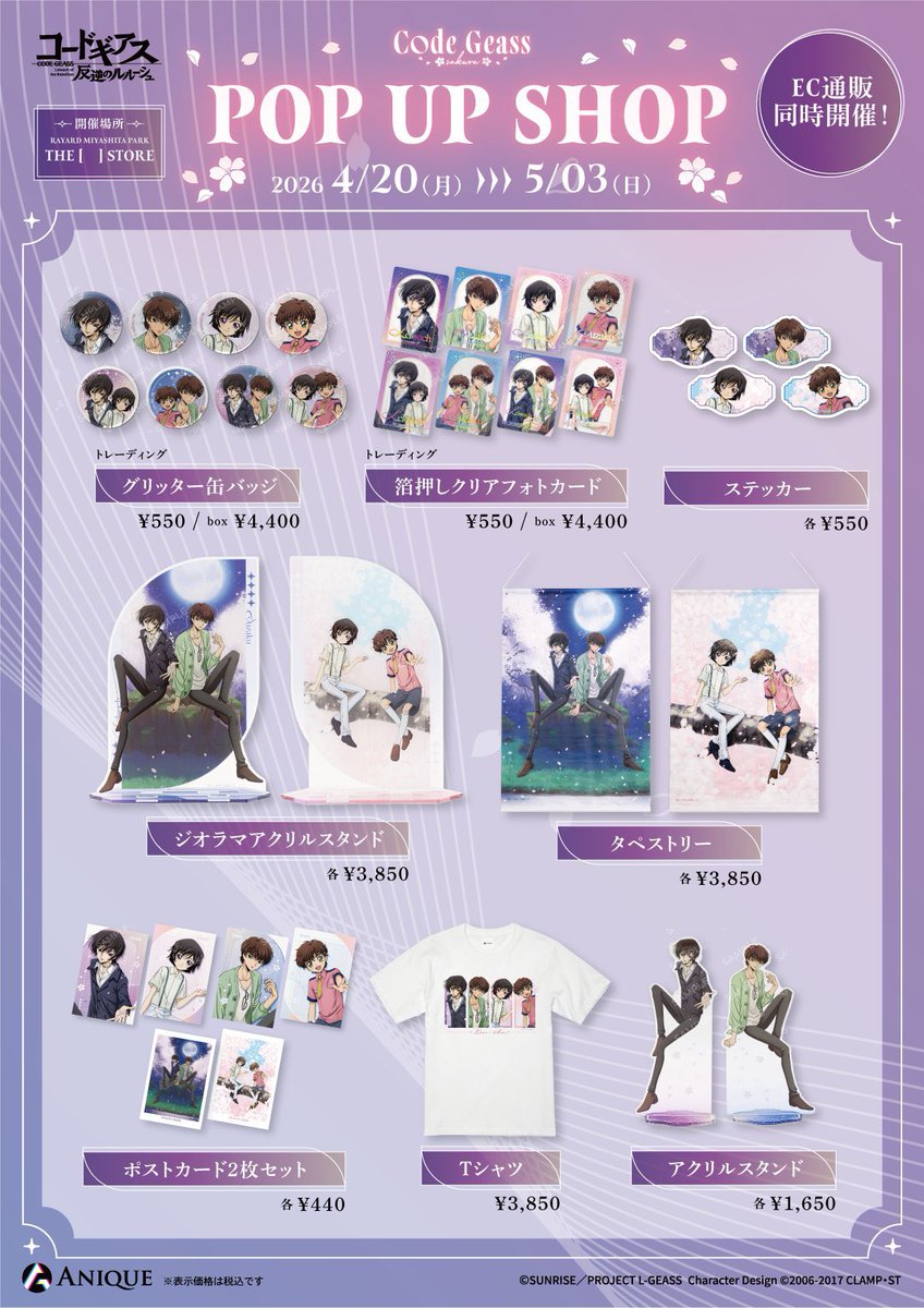 ama ❀ SAKURA LELOUCH 🌸 tweet media