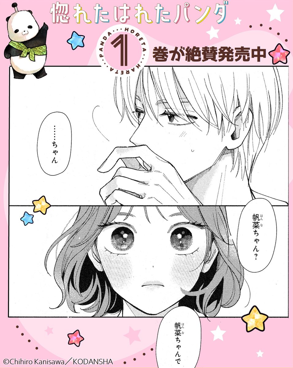 デザート編集部 tweet media