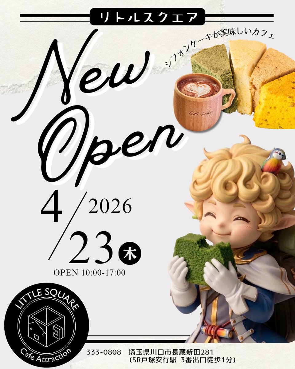 本日、無事保健所の検査がおりたのでオープンの日をお知らせいたします。

NEW OPEN 4/23(木) 
10時から！

日と月が定休日になります。
(10-17営業)

準備頑張ってます！
再びみなさんにお会いできることを楽しみに待ってます➰👋