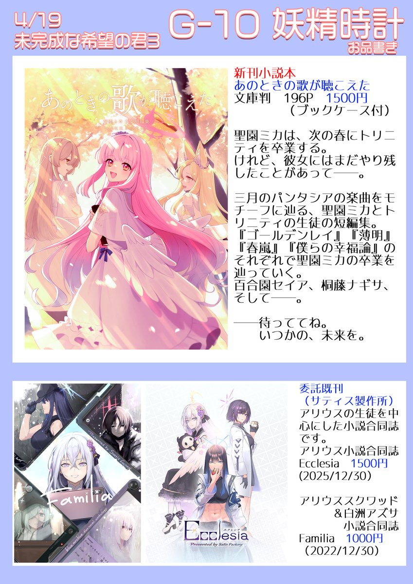 高坂流@4/19ミカオンリー3G-10 tweet media