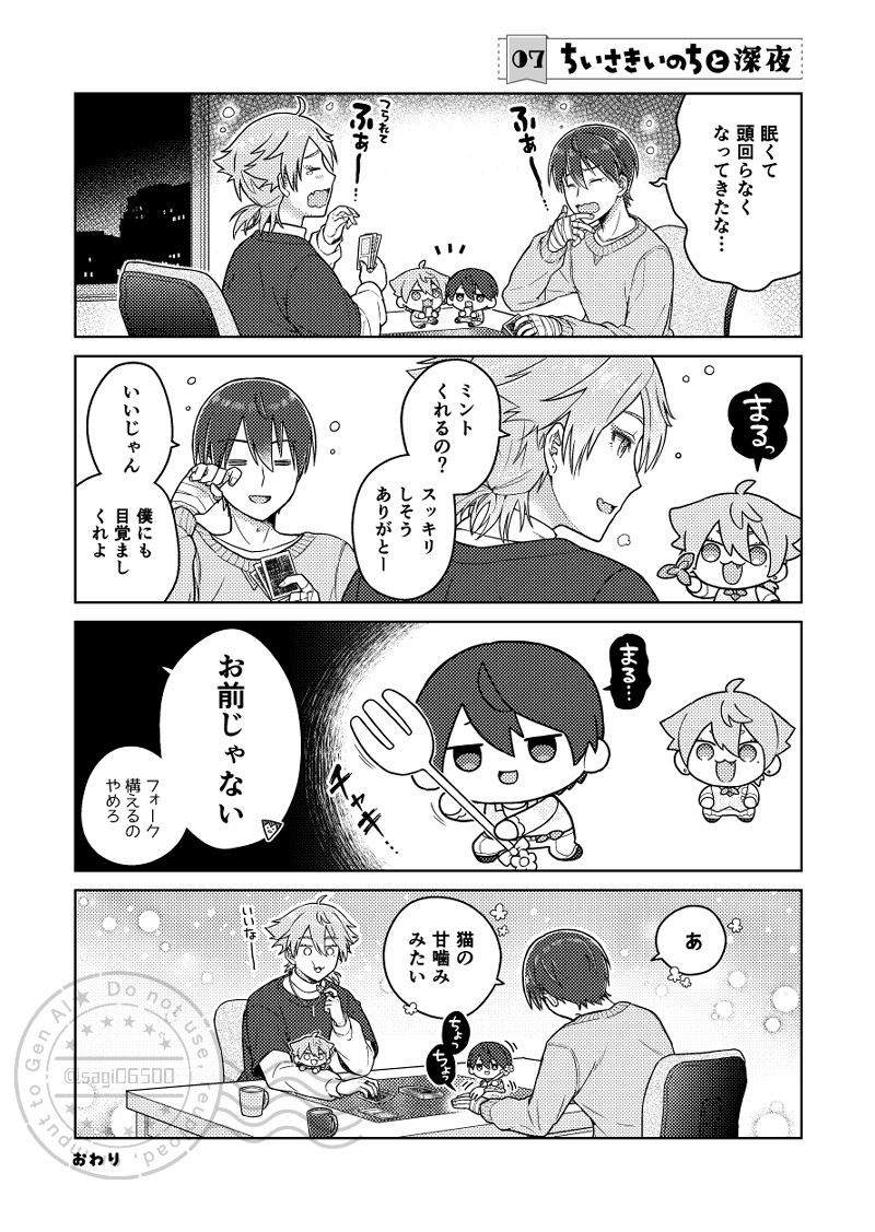 sagi06500's tweet photo. #にじそうさく11 新刊
咎とちいさきいのちたちの日常ゆるギャグ本
A5/30頁/会場頒価500円

▼通販予約開始しました▼
https://t.co/eMfwYy9ejn

お品書きは今晩あたりに公開予定です
よろしくお願いいたします https://t.co/MwVNnN2ZkX