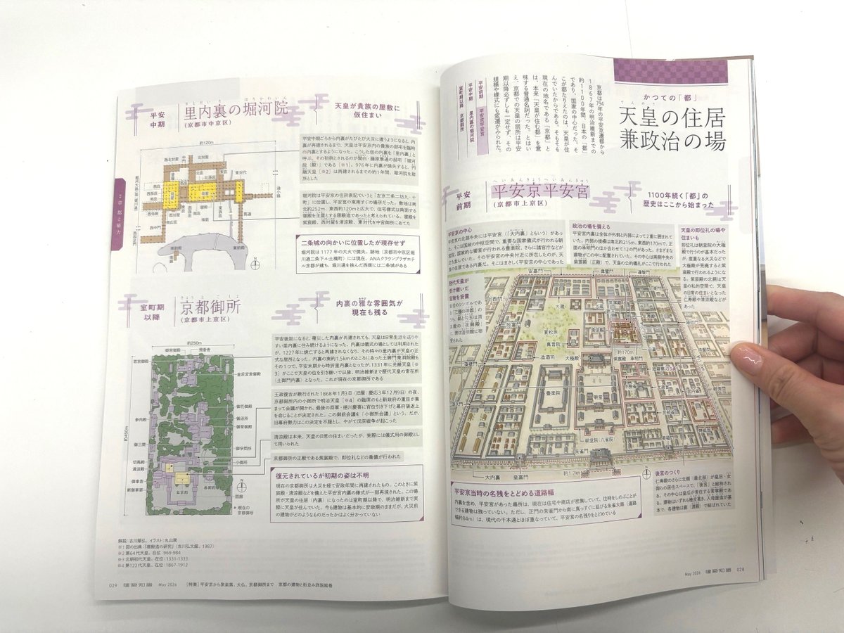 建築知識 tweet media