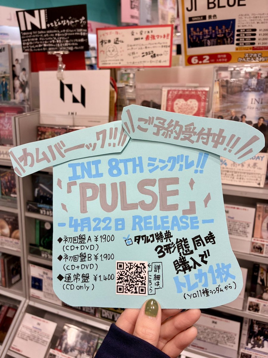 TOWER_Saga's tweet image. 【#INI】
／
 8TH SINGLE
"PULSE" (パルス)
2026.04.22 発売！！🎉
＼

#MINI のみなさま～！！！

いよいよ来週発売です！🌸
楽しみすぎるー🫶

タワサガ、今回も全力で盛り上げていきます！🙌

ご予約受付中👇
🔗tower.jp/article/featur…

#INI_PULSE
#松田迅😎
#タワサガは松田迅全力応援