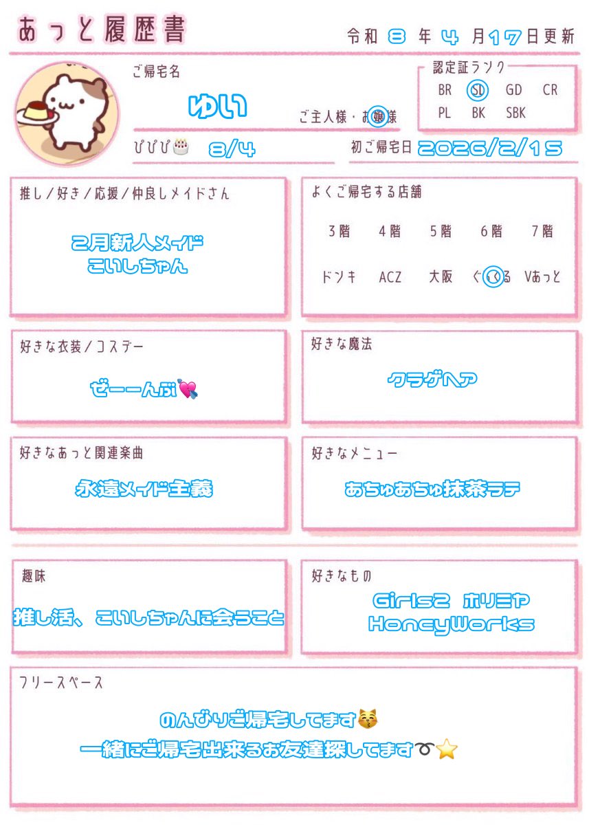 ゆい tweet media