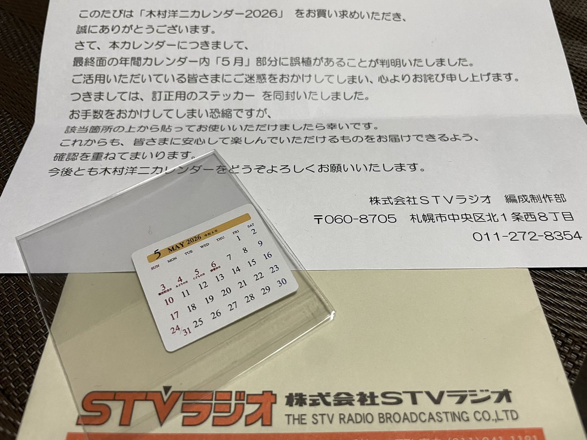 アイネクライネナハトムピエロ tweet media