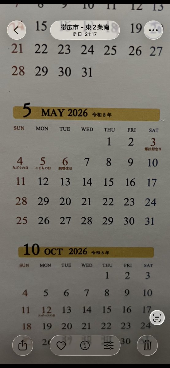 アイネクライネナハトムピエロ tweet media