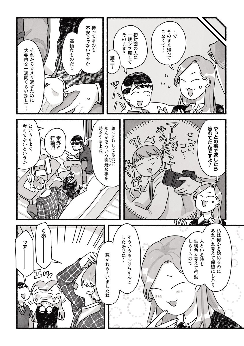 甘くて辛くて酸っぱい🍰🌶️🍋公式 tweet media