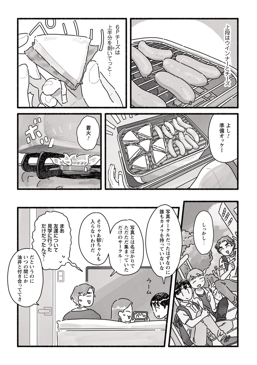 甘くて辛くて酸っぱい🍰🌶️🍋公式 tweet media