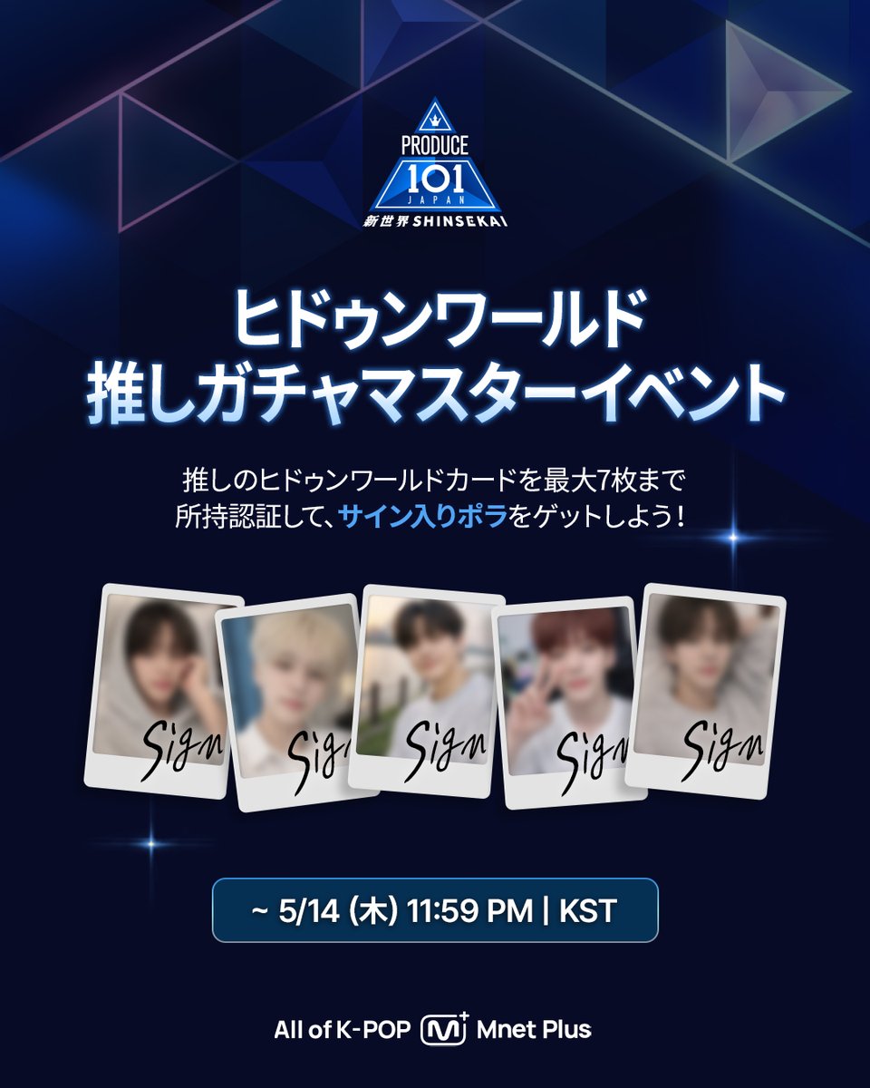 Mnet Plus 엠넷플러스 tweet media