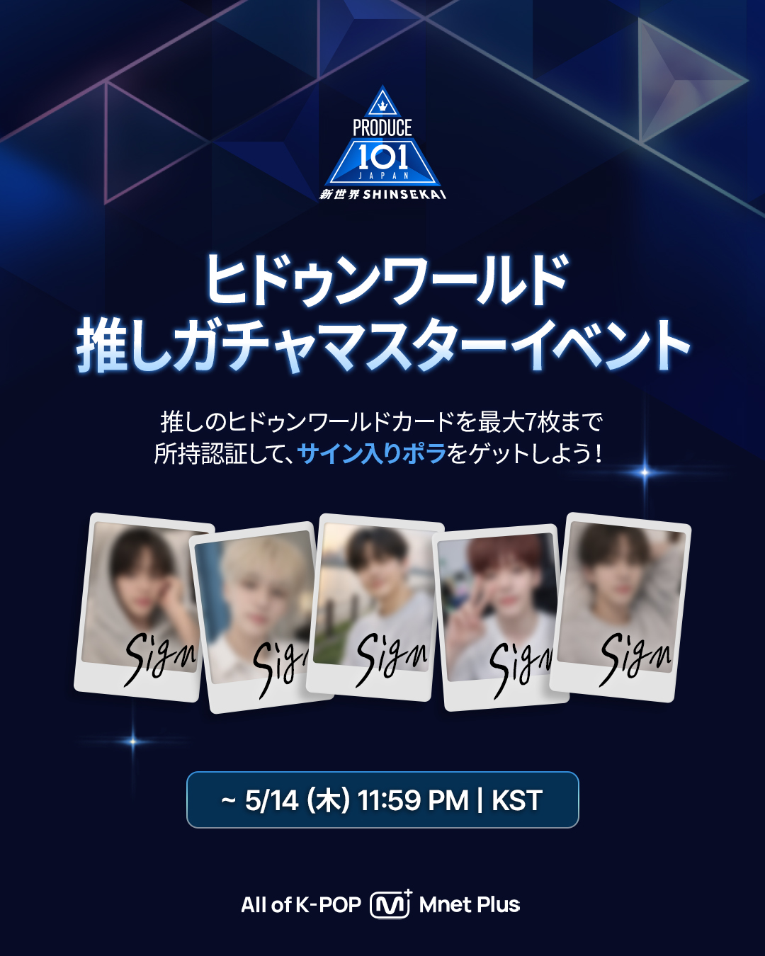 PRODUCE 101 JAPAN 新世界 on X: 