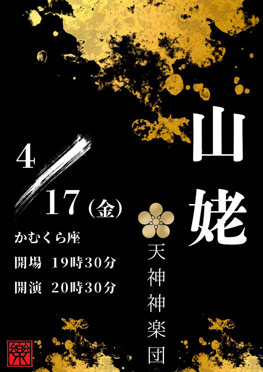 神楽門前湯治村 tweet media