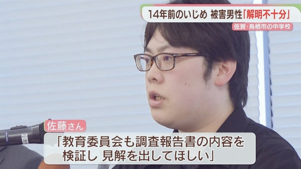 Sien_Kazui's tweet photo. 報告書に複数の教員は、母親の姿勢に否定的であっただけでなく佐藤和威さんの主治医や支援団体に対しても否定的な発言が複数見られた
「主治医が言うことは、ほぼ母親が言うことと同じだった。
医者としての見解として受け止められなかった」
「支援団体は被害生徒家族にべったりになり大外れだった」 https://t.co/vi70XdScnV