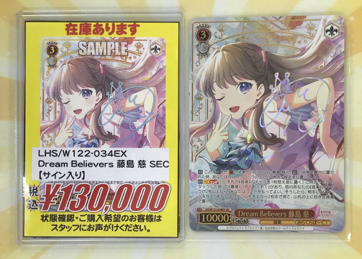 ヴァイスシュヴァルツ】 販売情報 ヴァイス担当です‼️ 🎤『Dream