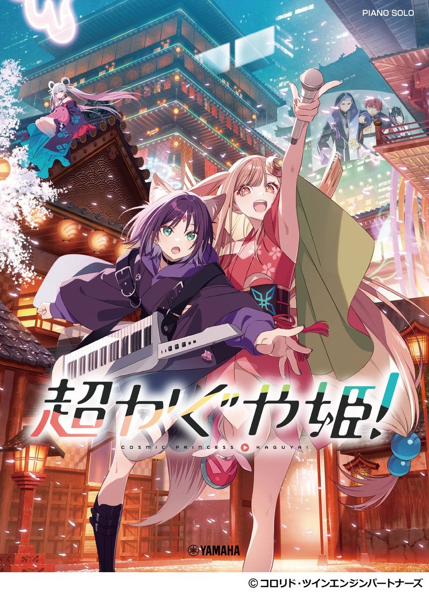 ヤマハの楽譜出版 tweet media