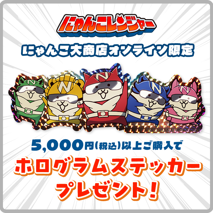 ダークニャン ホログラムデザイン ✨本日スタート✨】 にゃんこ大商店オンラインで税込5000円以上のご