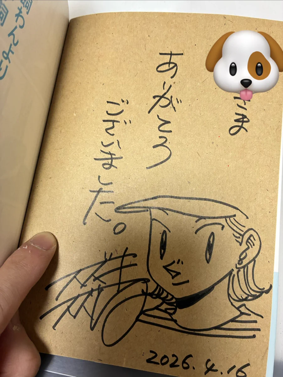 スズキスズヒロ 「娘飼わんより犬の子飼え」発売中！ on X: 