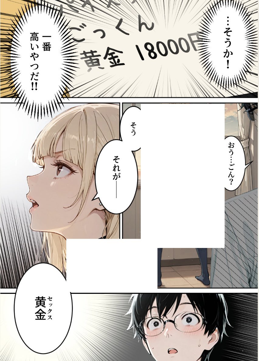 やま tweet media