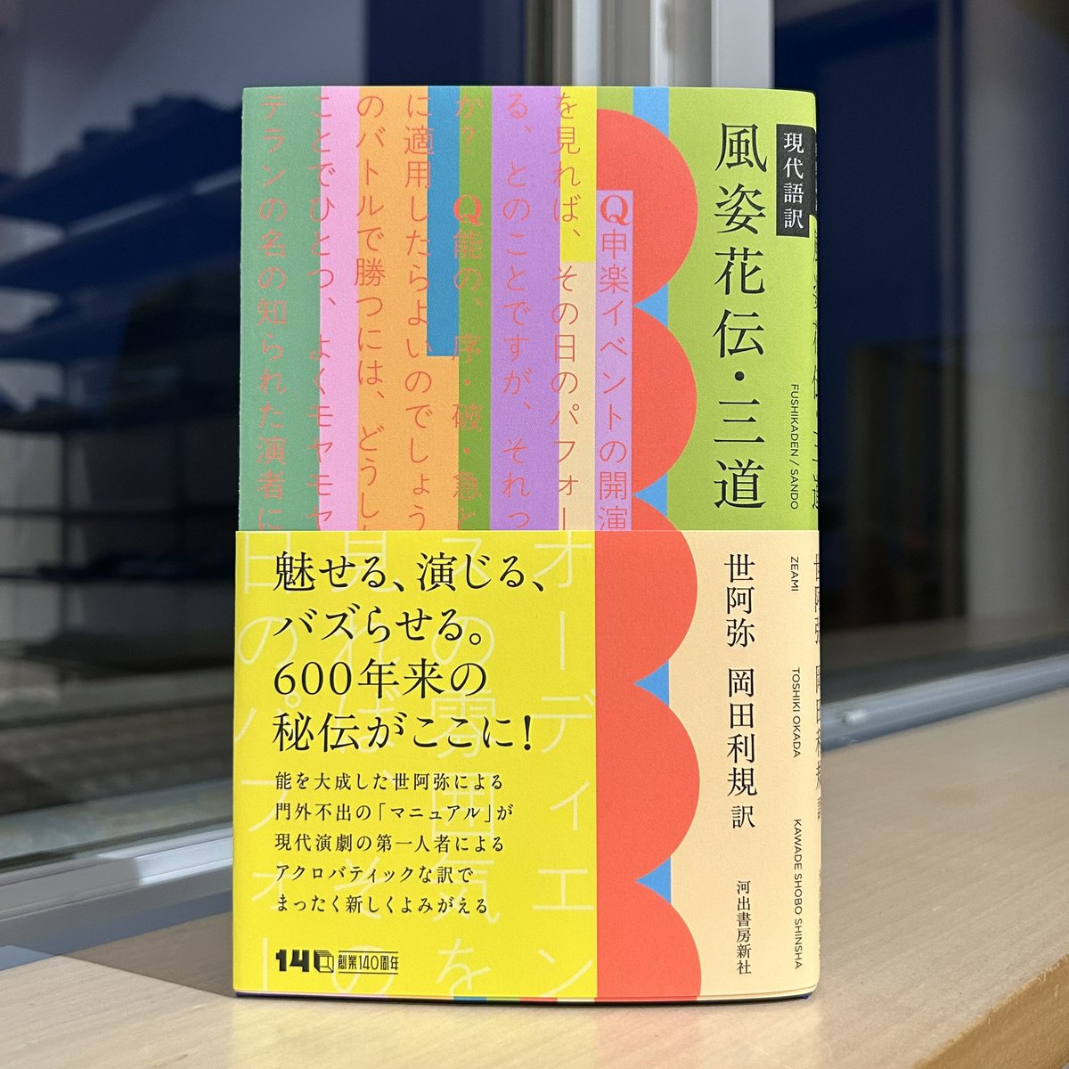 河出書房新社 文藝💫26年夏季号は4／7発売！ tweet media