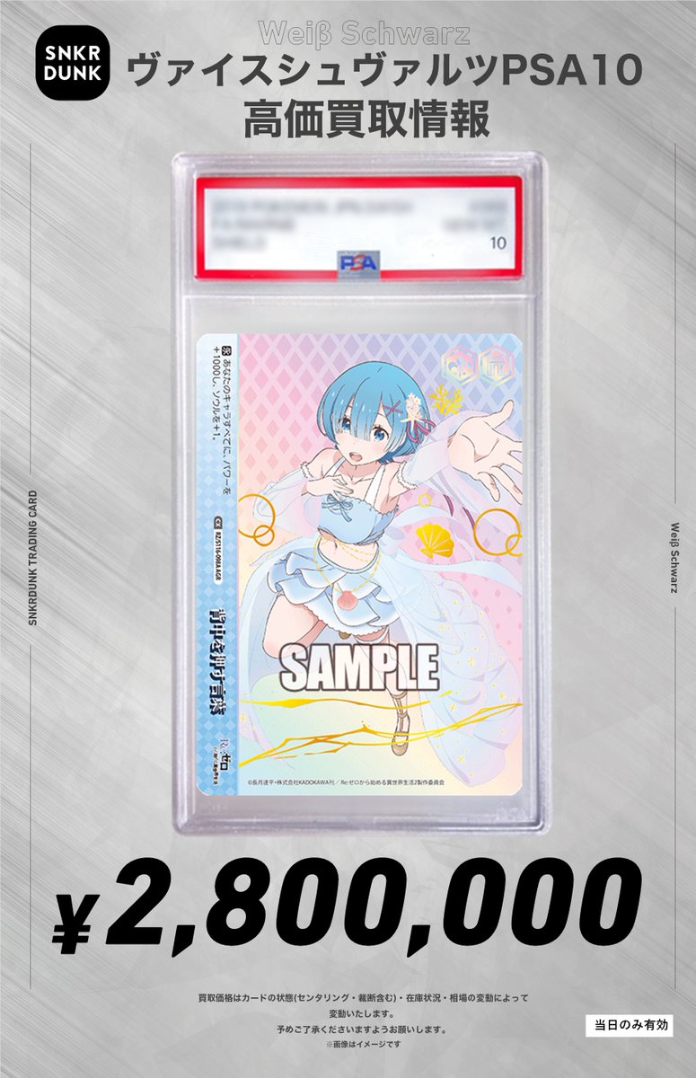 ✨#WS #PSA #ヴァイスシュヴァルツ 直筆サイン買取情報