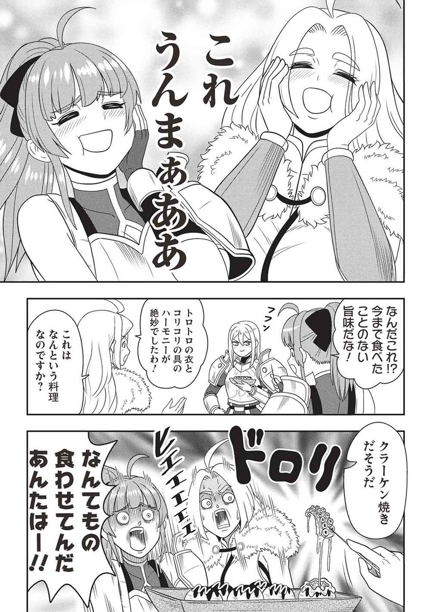 comic_fire_hj's tweet image. 📕#コミックファイア 新連載📕

『魔王さまと行く！ ワンランク上の異世界ツアー！！』
連載開始！
▼さっそく読む
📝firecross.jp/ebook/series/6…
(0/4)

🎁フォロー＆このポストをRPで
抽選で1名様に5000円分の
#Amazonギフト券 をプレゼント！
締切：2026/4/24