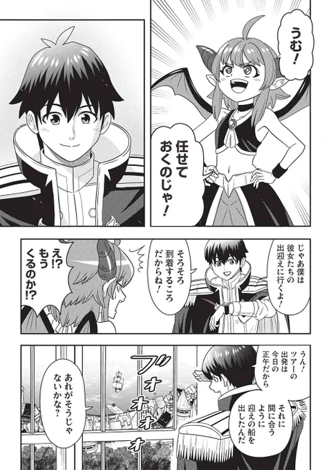 魔王が建て直した魔界はなんと…グルメ天国! リゾートの快楽に女騎士たちも即オチ!?

(4/4) 