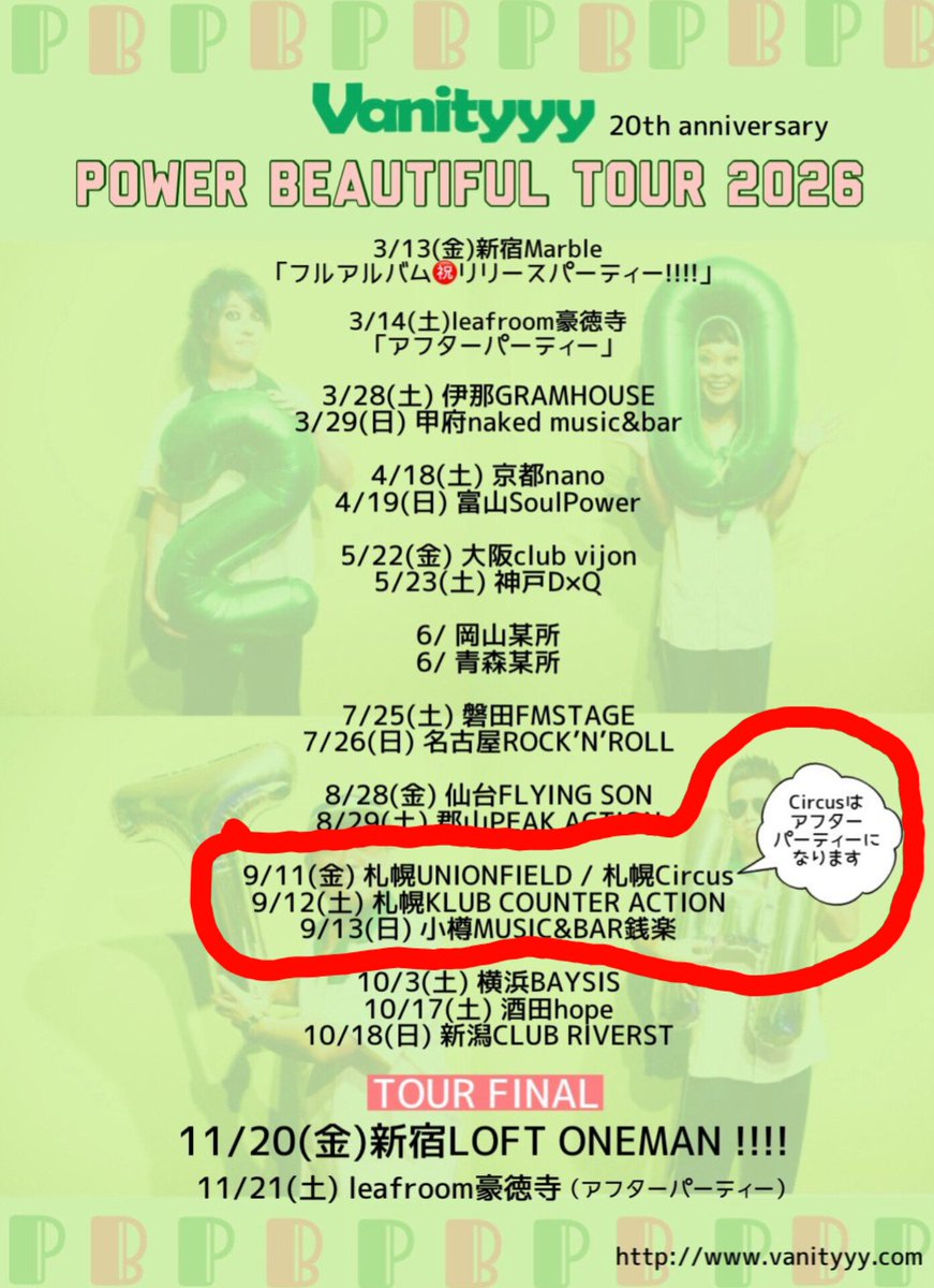 Daisuke17core's tweet image. よしっ！

飛行機代金払ったぜ🤘😆

これで
夢の北海道
LIVEツアーに
一歩近づいた

宿は安い所でいい

北海道で
#Vanityyy 
と
#WhotheBitch 
絶対行く！