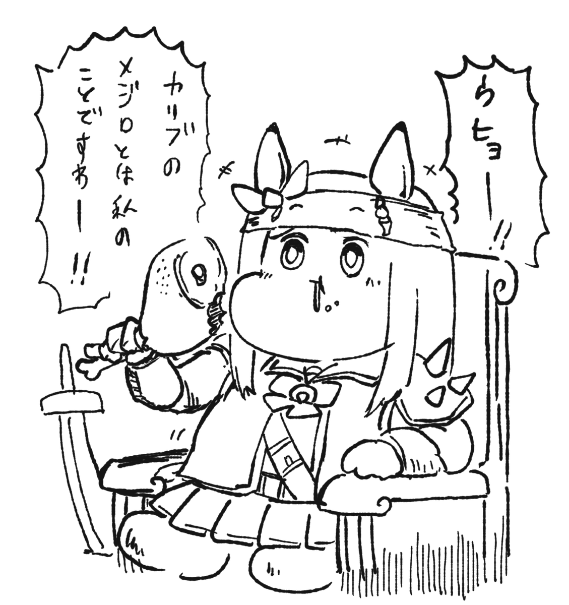 キャプテン・ジャック・メジロウ 