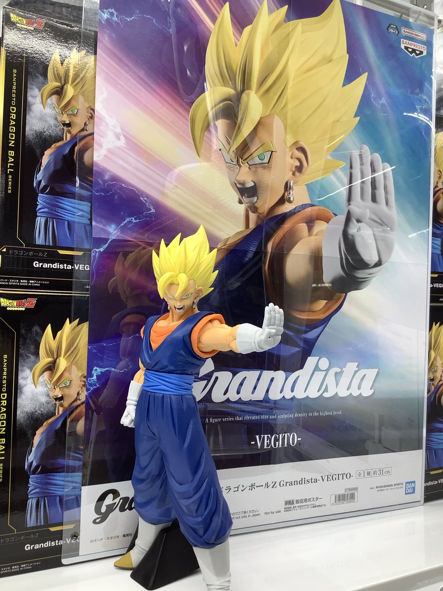 景品入荷情報】 ・ドラゴンボールZ Grandista-VEGITO- 入荷しました