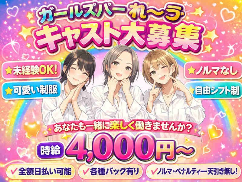 revegirlsbar's tweet photo. ★祝一周年‼️ NEWキャスト大募集★
彼シャツがコンセプトのガールズバー

https://t.co/4x17WWRYB5

ご応募はLINE/メールは24h受付♡

◆メール
girlsbarreve@gmail.com

◆LINE ID
☆ホーム→友達追加→検索で登録！
@748hrxjk

◆LINE URL
☆ブラウザに入力して登録！
https://t.co/gfXEsMb458 https://t.co/A2RV2JUF7I