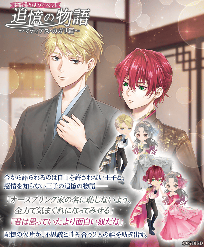 🌹予告🌹 4/19(日)16:00より #本編進めようイベント #追憶の物語