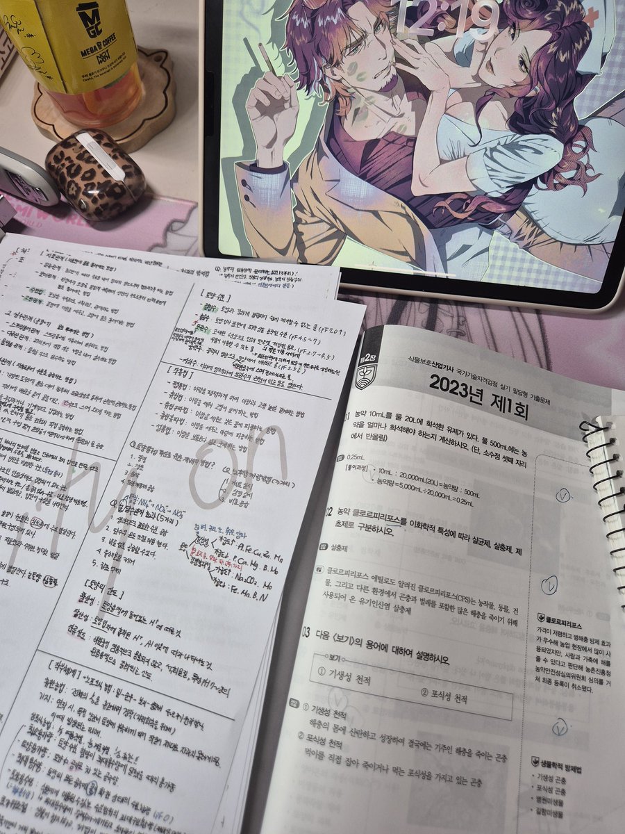 n_ilu_v_U4ever's tweet image. 남이 정리해준 자료 최고 #studytwt #study