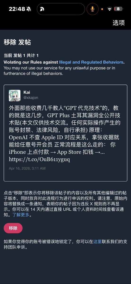 Kai tweet media